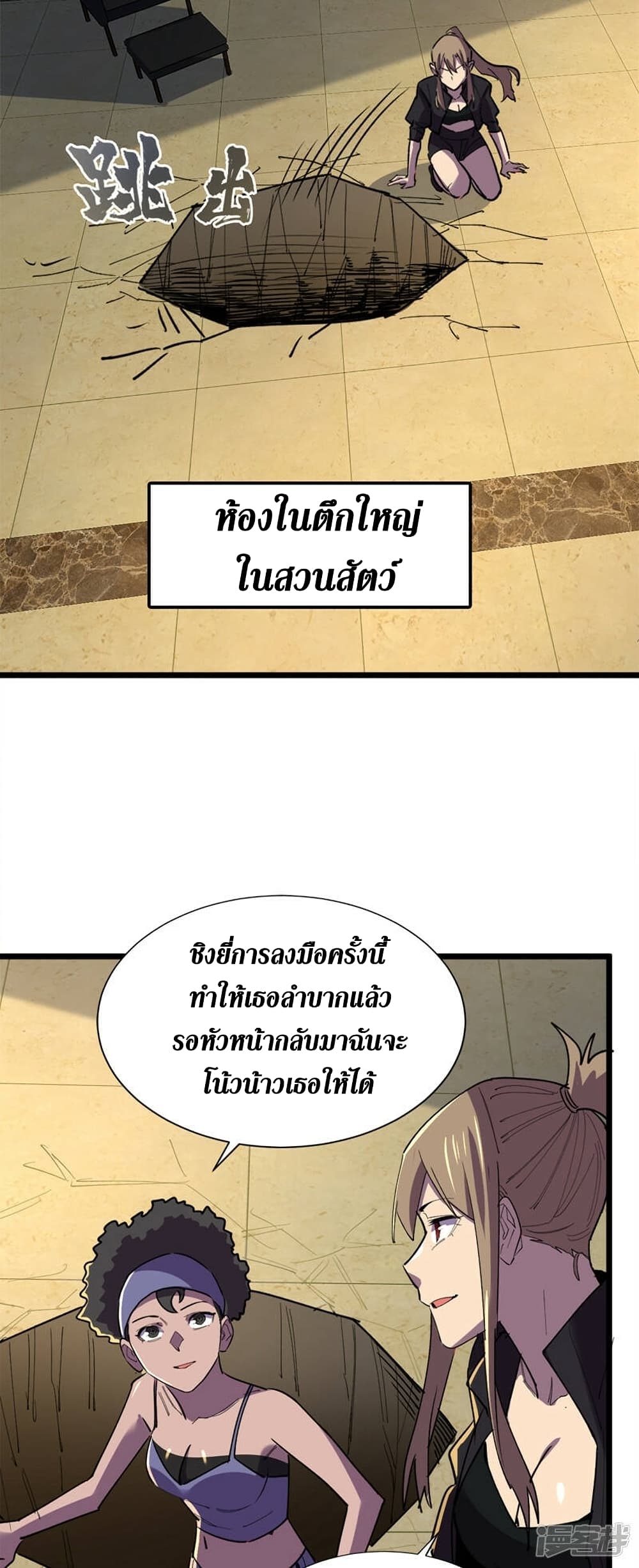 The Last Hero ตอนที่ 127 (4)